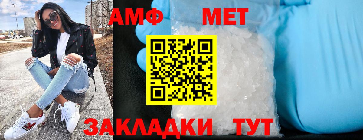 АМФЕТАМИН VHQ Долгопрудный