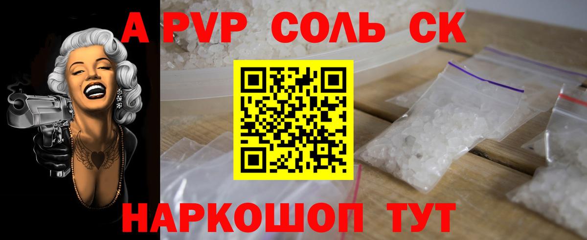 Долгопрудный  Альфа ПВП СК  Alpha-PVP кристаллы  Вход с VPN  Alfa_PVP СК КРИС 
