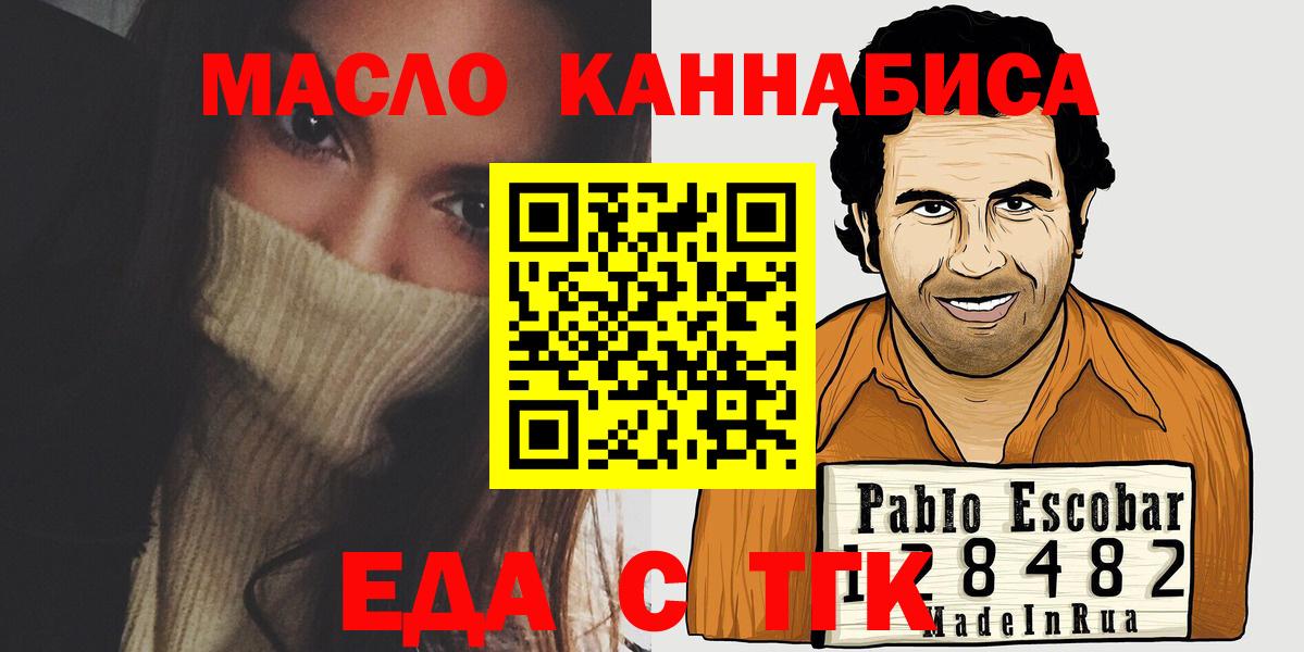 Долгопрудный  Печенье с ТГК марихуана  Вход с VPN 