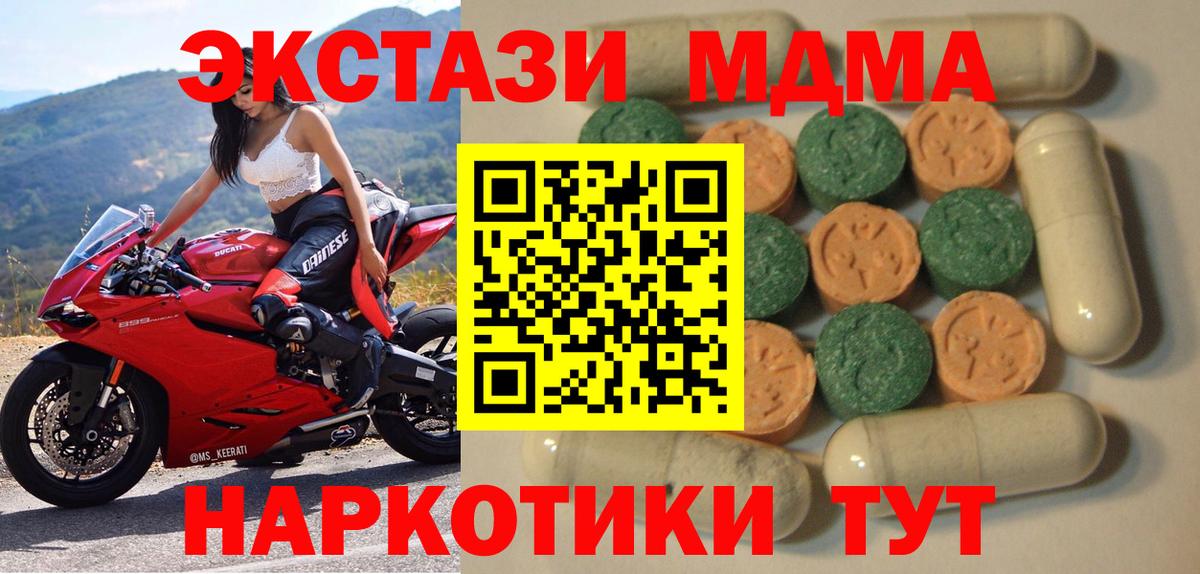 Ecstasy круглые  Ecstasy  Долгопрудный  Вход с VPN 