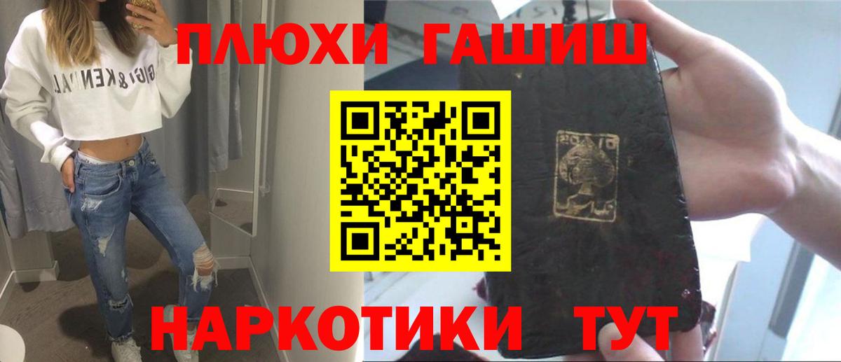Долгопрудный  ГАШ hashish  Вход с VPN 