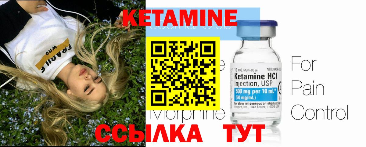 блэк спрут онион  Кетамин ketamine  Долгопрудный  Вход с VPN  Кетамин ketamine 
