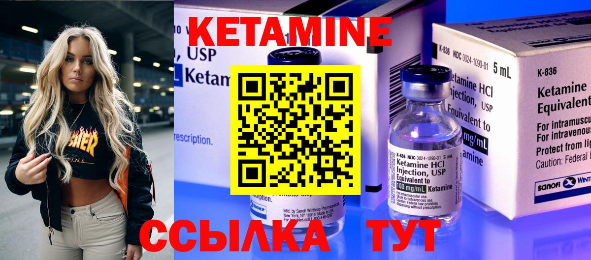 КЕТАМИН VHQ Долгопрудный