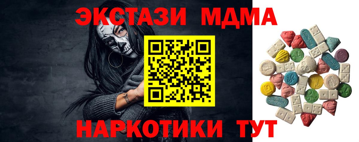 Долгопрудный  МДМА Molly  Вход с VPN  МДМА  MDMA VHQ 