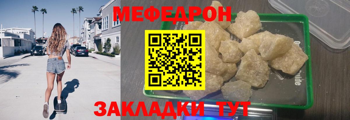 МЕФ  Долгопрудный