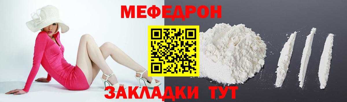 Мефедрон мука  Мефедрон  МЯУ-МЯУ 4 MMC  МЯУ-МЯУ  Вход с VPN  где купить наркоту  Долгопрудный 