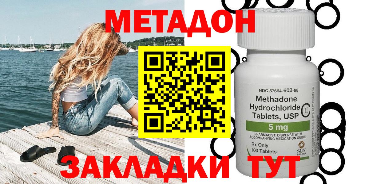 Метадон мёд  Вход с VPN  Метадон белоснежный  KRAKEN ССЫЛКА  Долгопрудный 