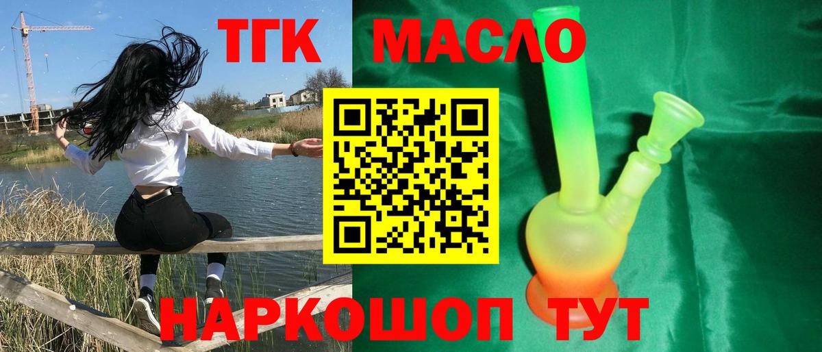 Дистиллят ТГК вейп с тгк Долгопрудный